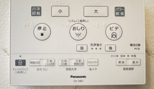 千葉市でトイレウォシュレットの水漏れ｜原因7選・応急処置・修理費用【2026年最新】