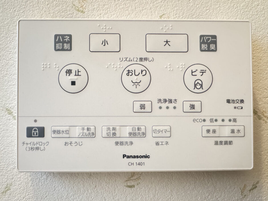 ウォシュレット（温水洗浄便座）から水漏れする原因（ノズル・給水ホース・パッキン等）を症状別に解説。自分でできる応急処置から修理費用相場・業者の選び方まで詳しく紹介します。